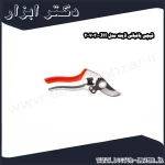 قیچی باغبانی لایت مدل JH 7030 2