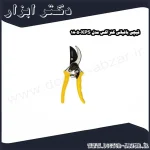 قیچی باغبانی کنزاکس مدل KPS 1805