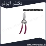 قیچی باغبانی گاردنیا مدل GH 5102