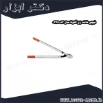 قیچی شاخه زن آلتونا مدل 82 0375