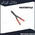 قیچی شمشاد زن آلتونا مدل 1031