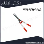 قیچی شمشاد زن آلتونا مدل J477