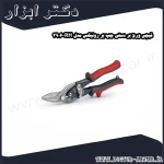 قیچی ورق بر دستی چپ بر رونیکس مدل RH 3906