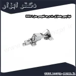 لولا پمپی بهسازان 180 درجه کلیپسی مدل BM209