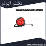 متر 7.5 متری رونیکس روکش دار مدل RH 9074