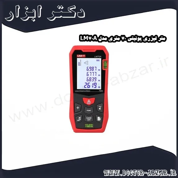 متر لیزری یونیتی 70 متری مدل LM70A