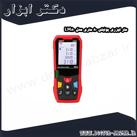 متر لیزری یونیتی 80 متری مدل LM80
