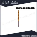 مته طلایی تیتانیوم رونیکس مدل RH 55