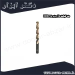 مته کبالت 5% ریزو DIN338