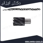 مته گرد بر دریل مگنت ای اس تی پاور HSS TiAlN تیتانیوم مشکی طول 50 میلی متر