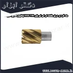 مته گرد بر دریل مگنت ای اس تی پاور HSS TiN تیتانیوم طلایی طول 30 میلی متر