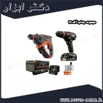 مجموعه جذاب آاگ 25