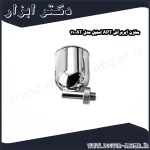 مخزن ایربراش APT استیل مدل AT 11
