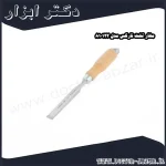 مغار تخت نارکس مدل 810122