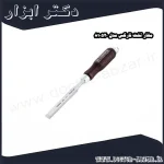 مغار تخت نارکس مدل 810520