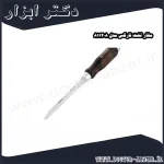 مغار تخت نارکس مدل 811208