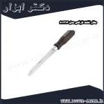 مغار تخت نارکس مدل 811216