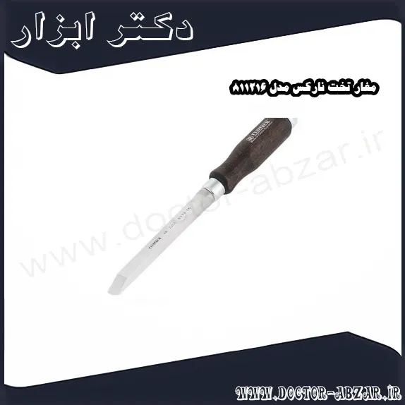 مغار تخت نارکس مدل 811216