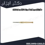 مغار تراش سر چهار ضلعی راست نارکس مدل 818205