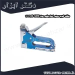 منگنه کوب دستی استارمکس مدل SMS 170414S