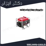 موتور برق توسن 1.1 کیلو وات مدل 1011G