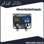 موتور برق هیوندای 10 کیلو وات مدل HG10000