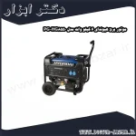 موتور برق هیوندای 6 کیلو وات مدل HG8550 PG
