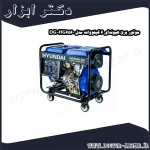 موتور برق هیوندای 6 کیلووات مدل HG6560 DG