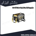 موتور برق کنزاکس 3 کیلو وات مدل KPG 23000