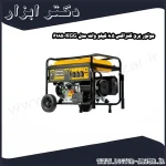 موتور برق کنزاکس 8.5 کیلو وات مدل KGG 6185