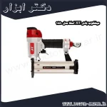 میخکوب بادی JIT اسکا مدل 1850