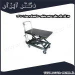 میز کار بالابر بیگ رد هیدرولیکی 500 کیلوگرم مدل TP05001