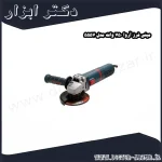 مینی فرز آروا 750 وات مدل 5557