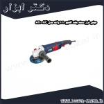 مینی فرز دسته بلند اکتیو 1010 وات مدل AC 8310