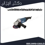 مینی فرز دسته بلند ای تی پرو 1200 وات مدل AT204 NA10 125