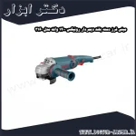 مینی فرز دسته بلند دیمردار رونیکس 1400 وات مدل 3160