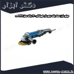 مینی فرز دسته بلند دیمردار هیوندای 1400 وات مدل HP1412