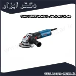 مینی فرز دیمردار بوش 1400 وات مدل GWS 14 125 S