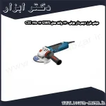 مینی فرز دیمردار بوش 1700 وات مدل GWS 17 125 CIE