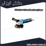 مینی فرز دیمردار هیوندای 950 وات مدل HP8514