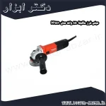 مینی فرز ماکیتا 850 وات مدل M9510
