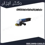 مینی فرز هیوندای 850 وات مدل HP8511 AG