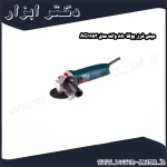 مینی فرز پوکا 850 وات مدل AG1153