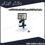 میکروسکوپ اندازه گیری دیجیتال اینسایز مدل ID100A 5307