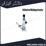 میکروسکوپ پرتابل آکاد مدل PM100