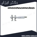 میکرومتر آسیمتو 150 125 میلی متر داخل سنج مدل 0 06 203