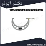 میکرومتر آسیمتو 175 150 میلی متر خارج سنج مدل 0 07 101