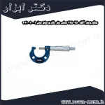 میکرومتر آکاد 250 225 میلی متر خارج سنج مدل 01 010 321