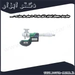 میکرومتر دیجیتال اینسایز داخل سنج 75 50 میلی متر مدل 75 3520