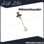 همزن ای جی پی 140 میلی‌ متر مدل EV52
